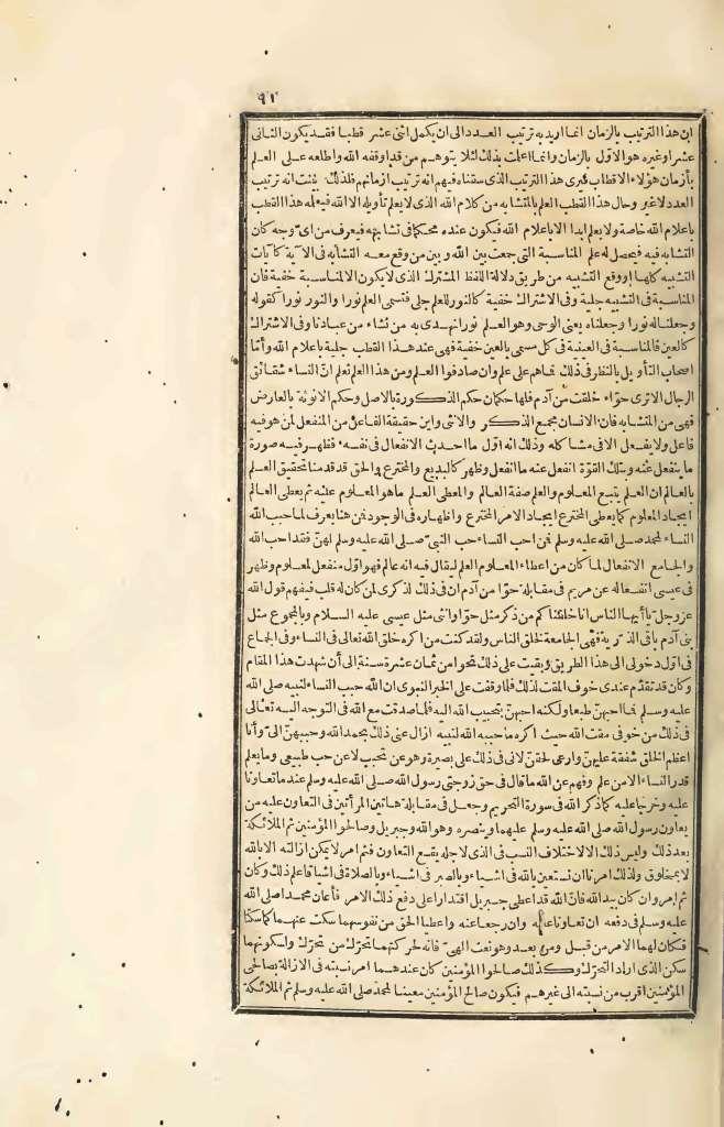 futmak.com - Page 91 - from part Four of the first Boulaq edition
